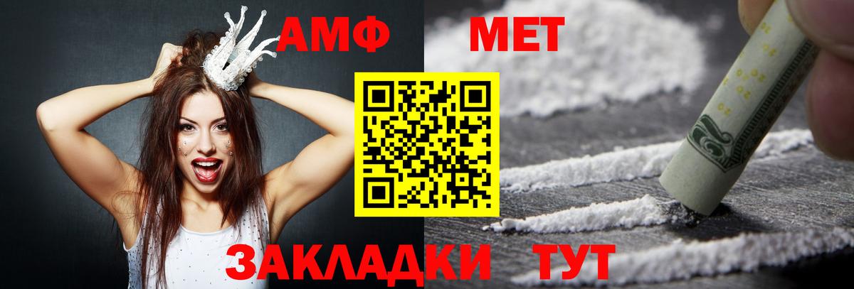 АМФ 98%  Вход с VPN  Amphetamine  Полевской 