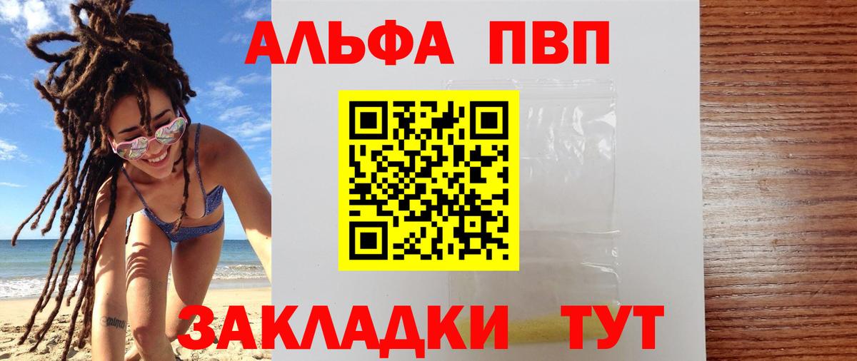 Полевской  Alpha-PVP Crystall  Вход с VPN  A-PVP крисы CK 
