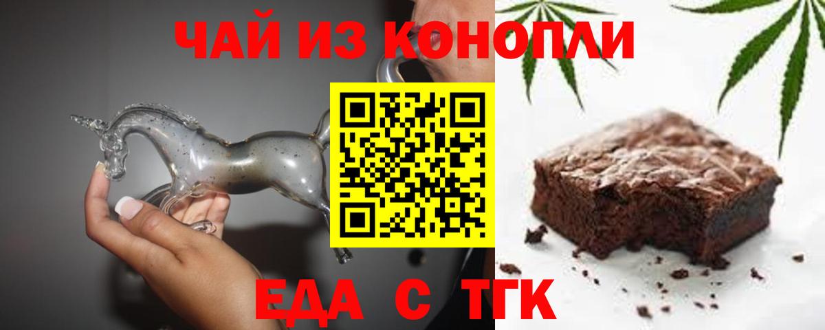 Полевской  Canna-Cookies конопля  Вход с VPN 