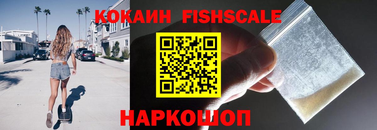 Кокаин VHQ  COCAIN  Полевской  Вход с VPN  COCAIN Перу 