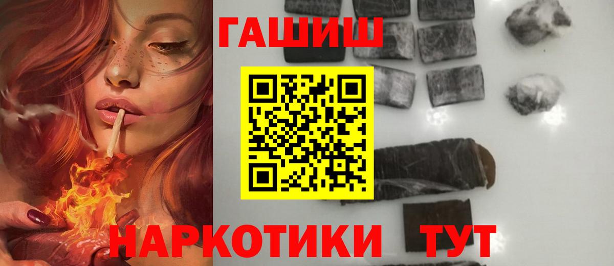 ГАШИШ VHQ  Вход с VPN  Гашиш  Полевской  ГАШ Premium 