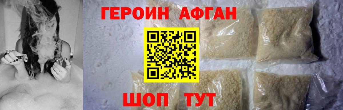ГЕРОИН герыч  Вход с VPN  Полевской 