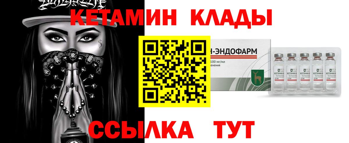 Кетамин VHQ  Вход с VPN  Полевской  КЕТАМИН ketamine 