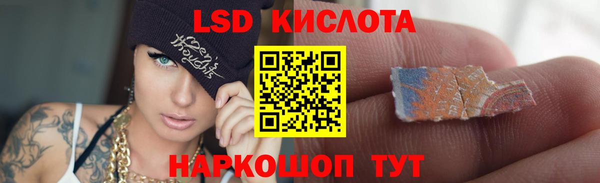 LSD-25 экстази ecstasy Полевской
