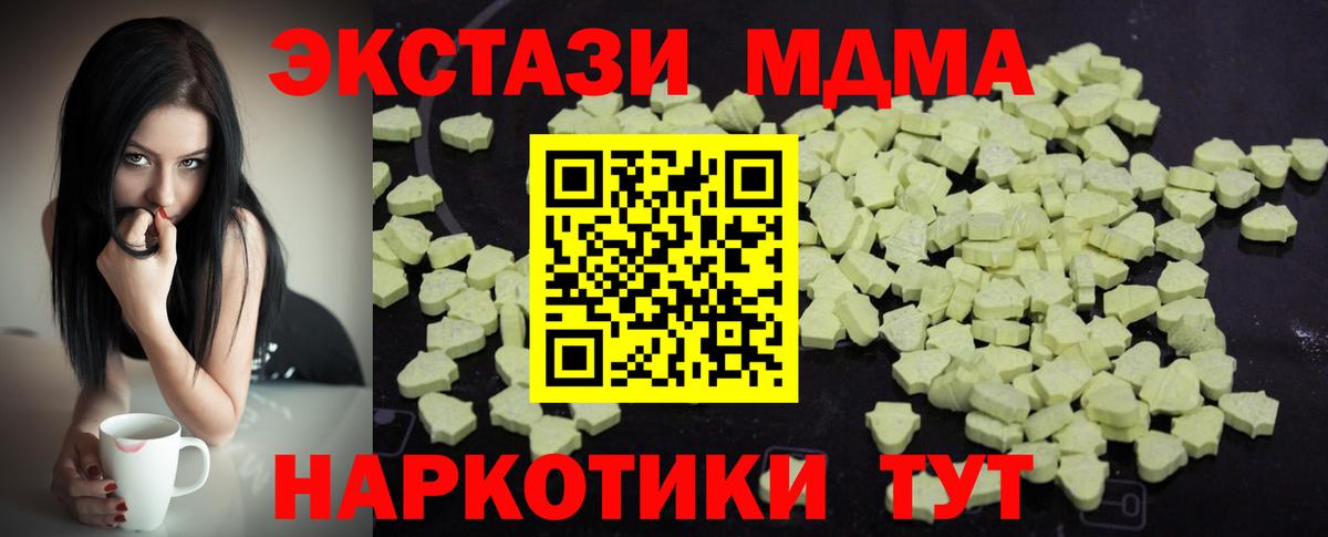 МДМА Molly Полевской