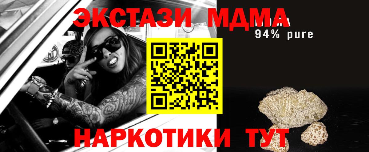 MDMA VHQ  МДМА Molly  Вход с VPN  Полевской 