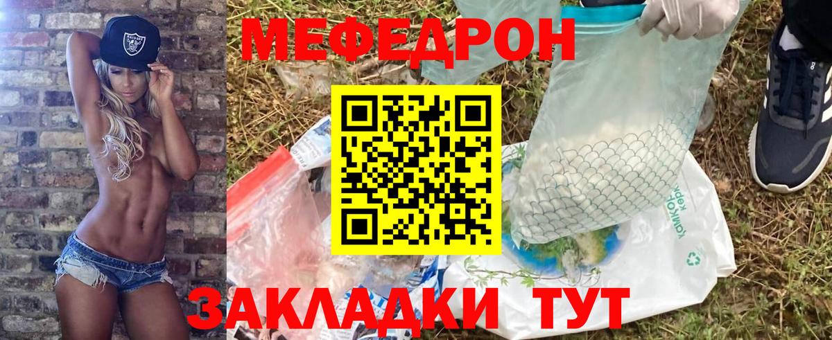 МЕФ VHQ  Мефедрон mephedrone  Полевской  Вход с VPN 