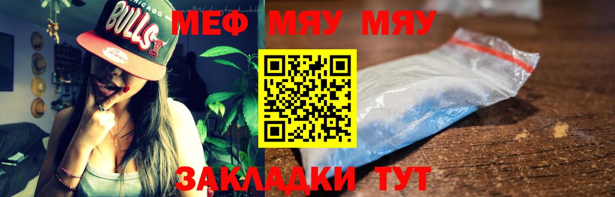 Меф кристаллы Полевской