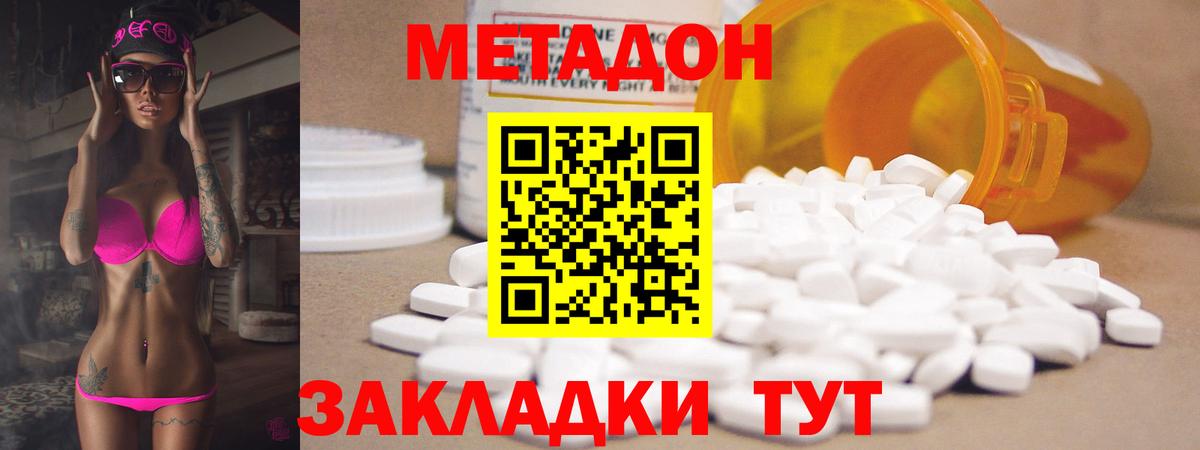 МЕТАДОН мёд  МЕТАДОН VHQ  Полевской  Вход с VPN 
