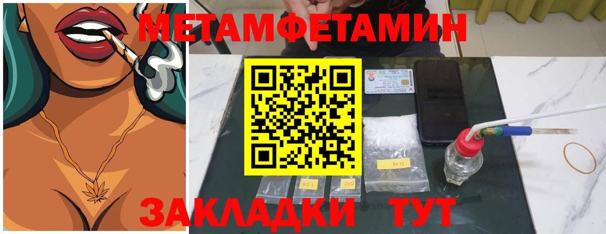 МЕТАМФЕТАМИН кристалл  Вход с VPN  Полевской 