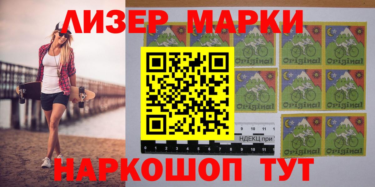 Марки N-bome 1,8мг Полевской