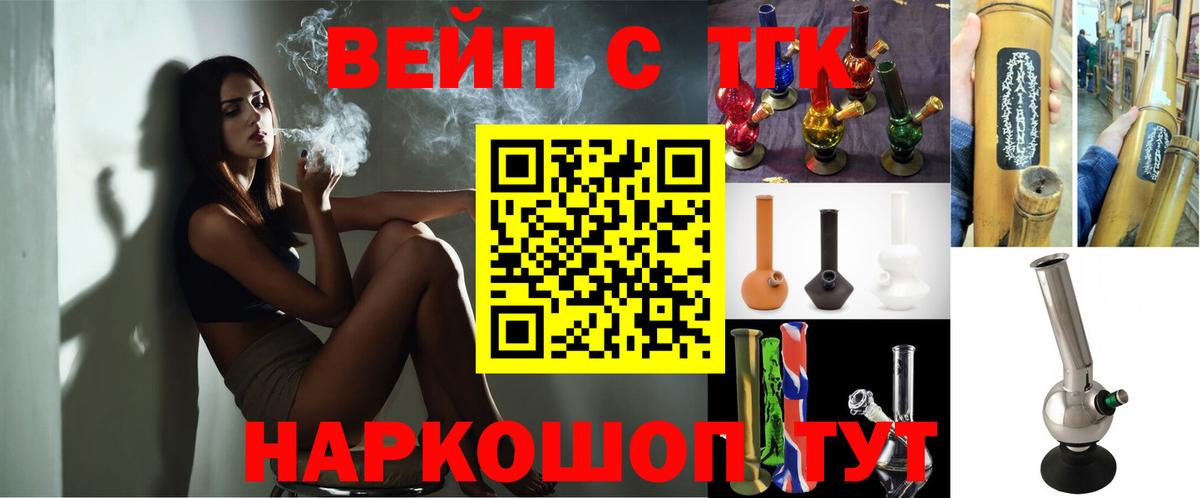 ТГК THC oil  Вход с VPN  Полевской 